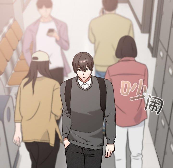 校花的雙麪生活，第18話，第 5 页