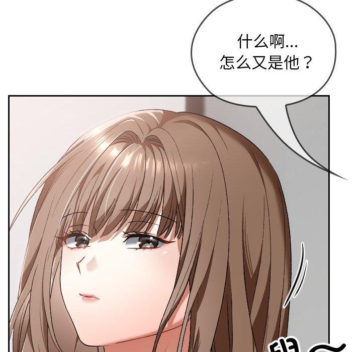 校花的雙麪生活，第18話，第 106 页