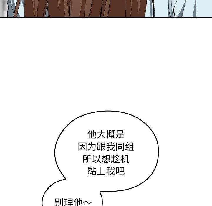 校花的雙麪生活，第18話，第 49 页