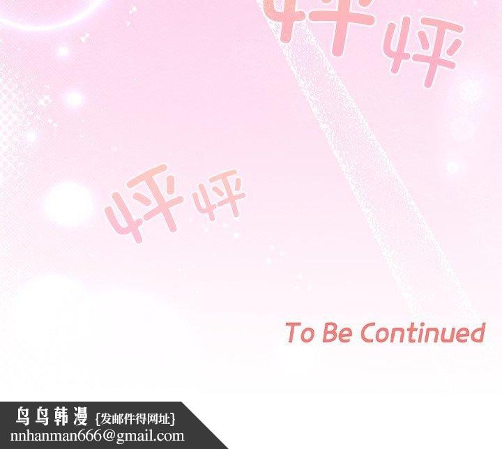 校花的雙麪生活，第18話，第 166 页