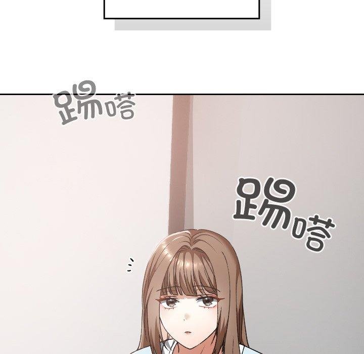 校花的雙麪生活，第18話，第 97 页