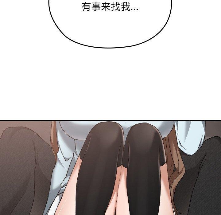 校花的雙麪生活，第18話，第 158 页