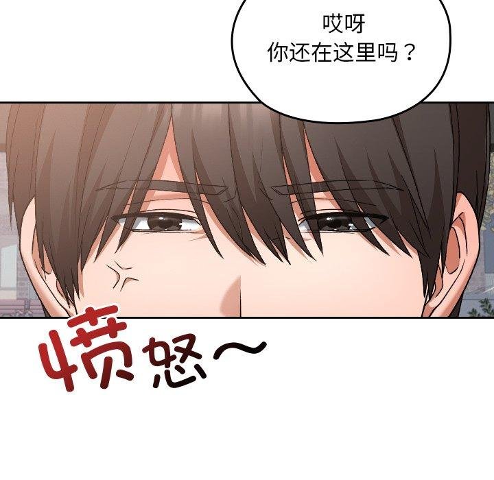 校花的雙麪生活，第18話，第 65 页