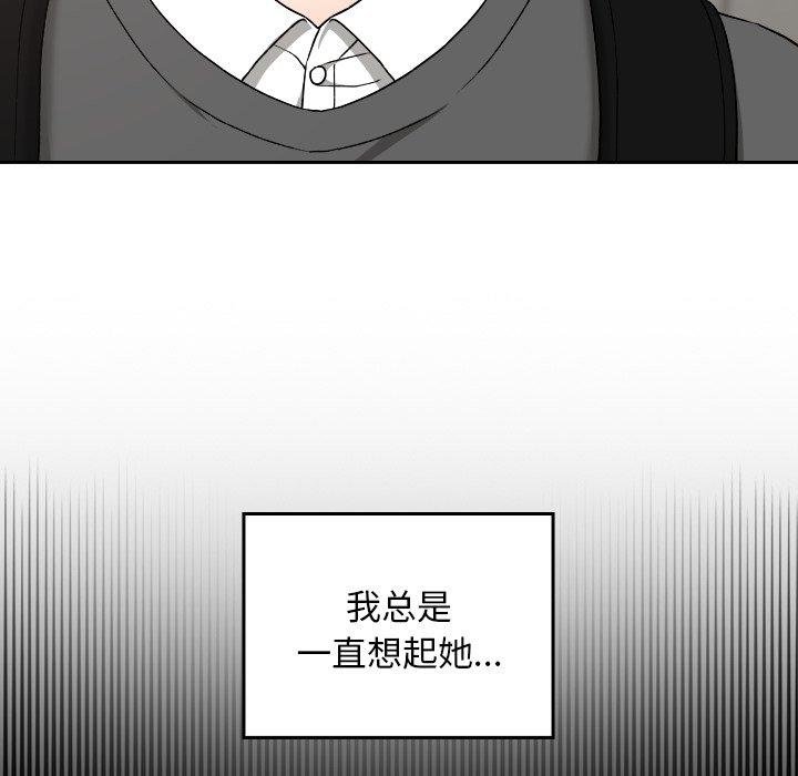 校花的雙麪生活，第18話，第 8 页