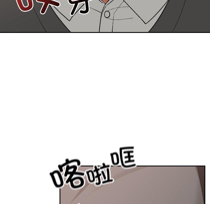 校花的雙麪生活，第18話，第 77 页
