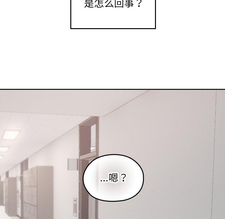 校花的雙麪生活，第18話，第 52 页