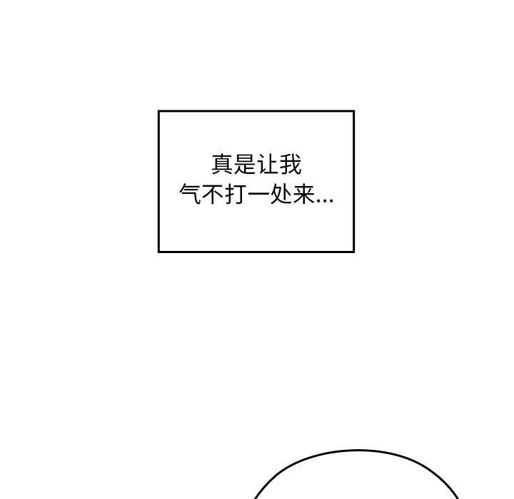 校花的雙麪生活，第18話，第 64 页