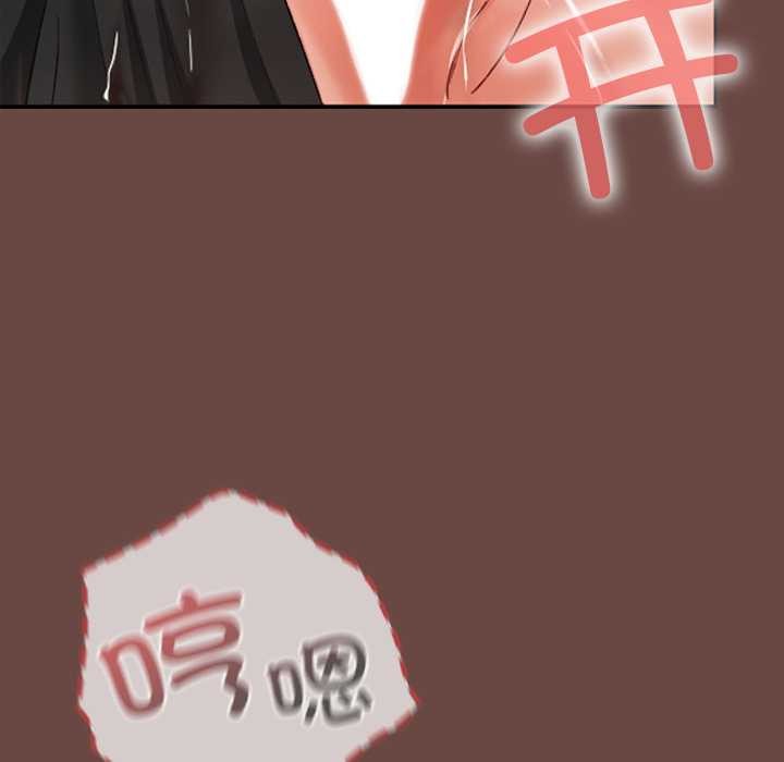 校花的雙麪生活，第19話，第 123 页