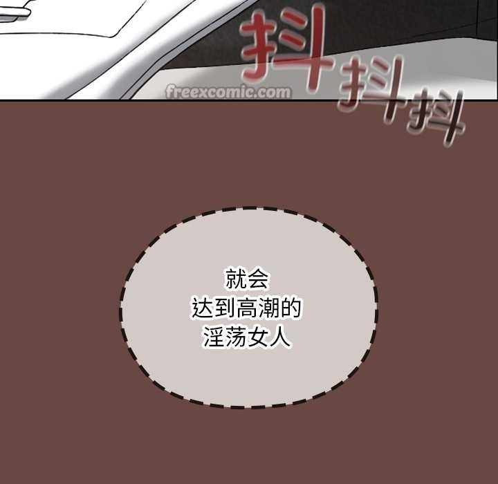 校花的雙麪生活，第19話，第 125 页