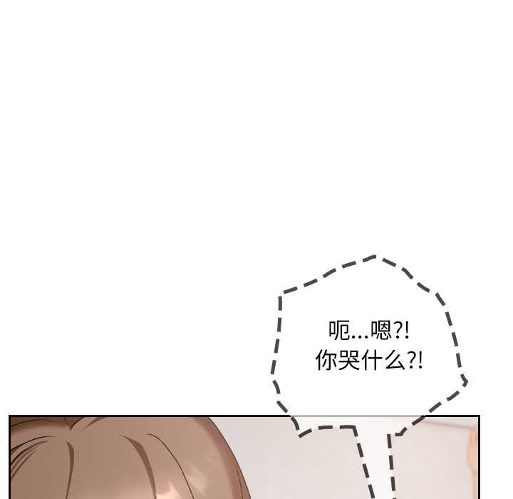校花的雙麪生活，第19話，第 44 页