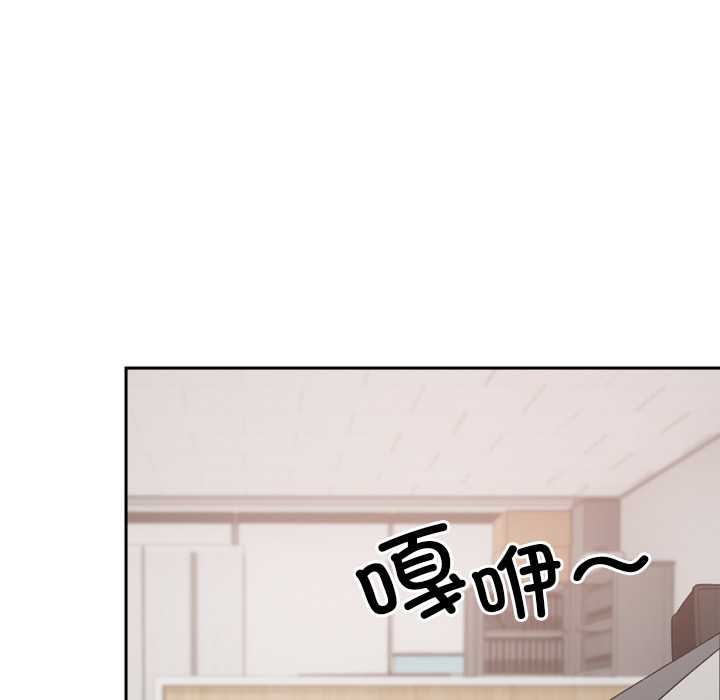 校花的雙麪生活，第19話，第 11 页