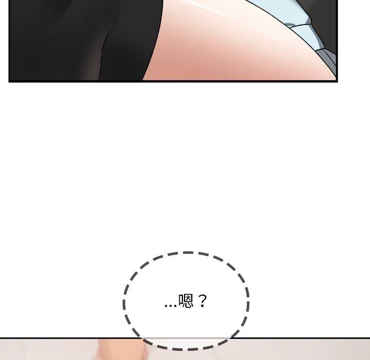 校花的雙麪生活，第19話，第 21 页