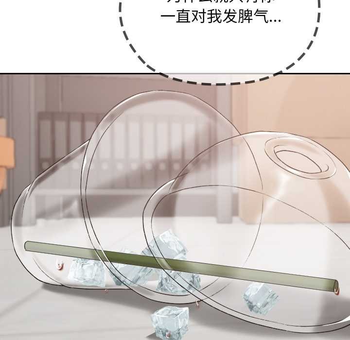 校花的雙麪生活，第19話，第 65 页