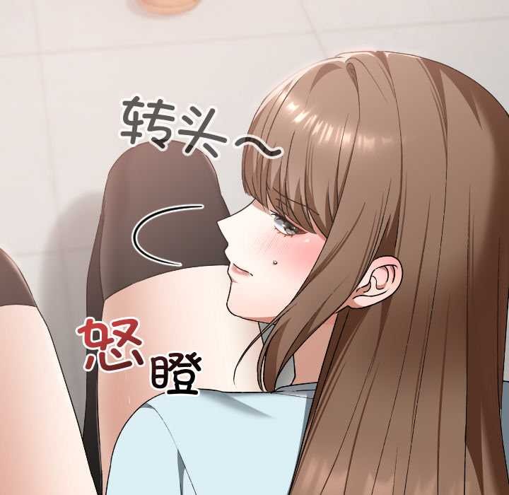 校花的雙麪生活，第19話，第 22 页