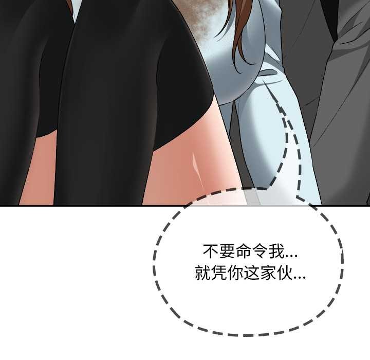 校花的雙麪生活，第19話，第 60 页