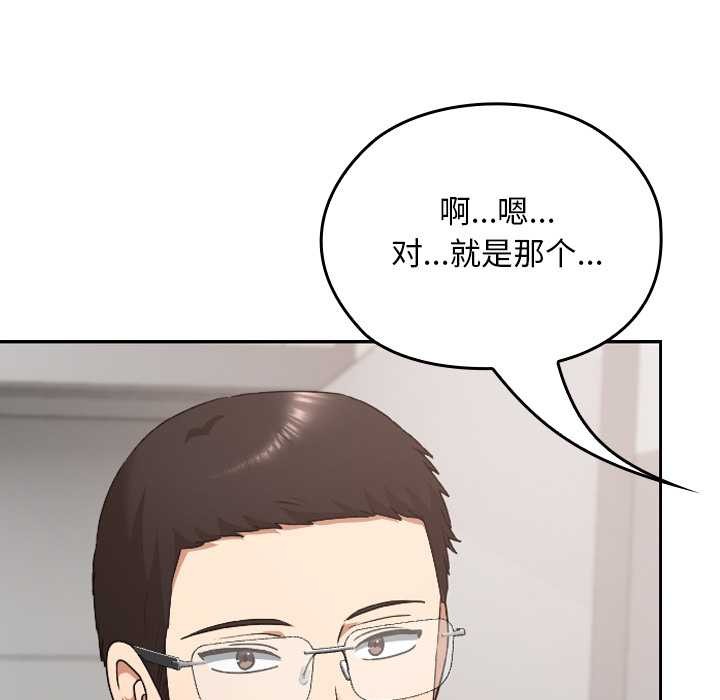 校花的雙麪生活，第20話，第 44 页