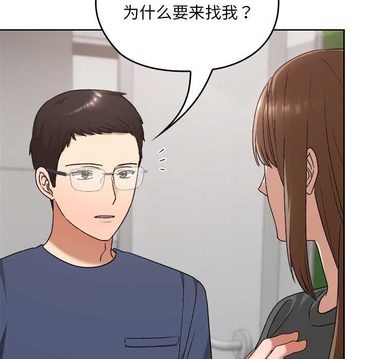 校花的雙麪生活，第20話，第 40 页