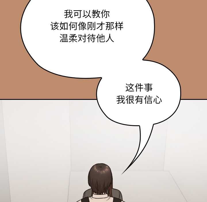 校花的雙麪生活，第20話，第 158 页