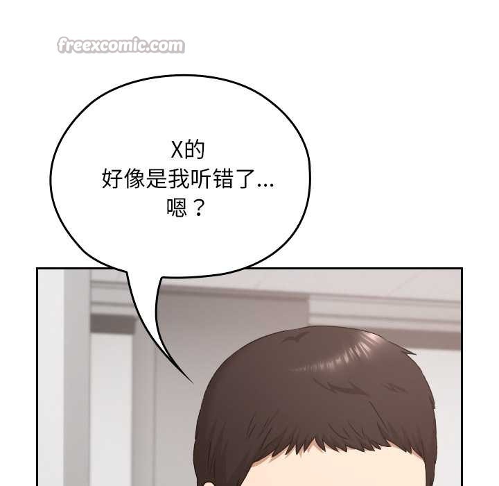 校花的雙麪生活，第20話，第 28 页