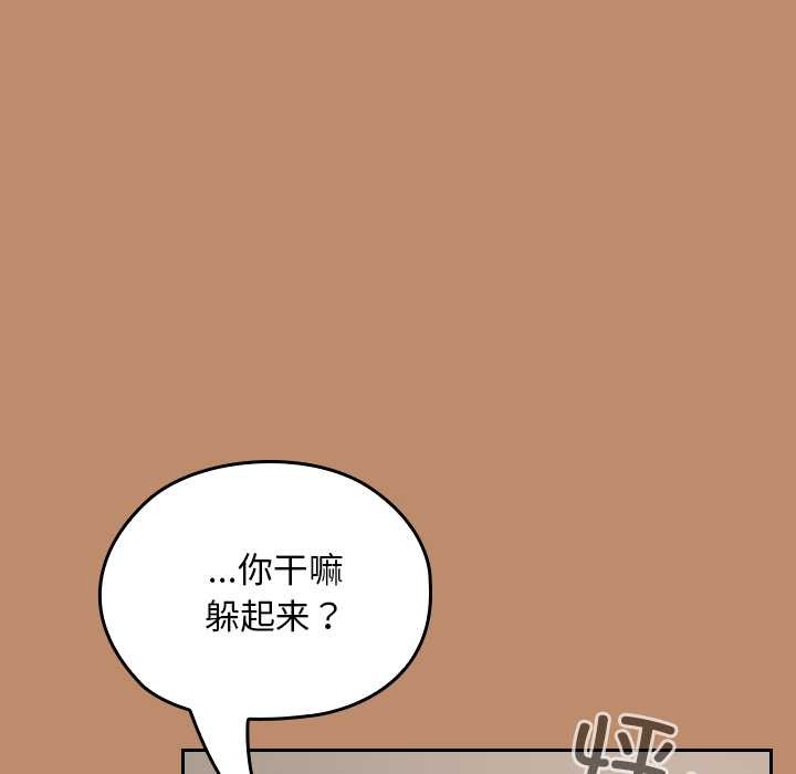 校花的雙麪生活，第20話，第 132 页