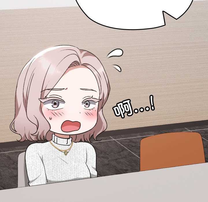 校花的雙麪生活，第21話，第 49 页