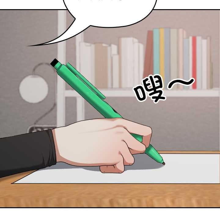 校花的雙麪生活，第21話，第 69 页