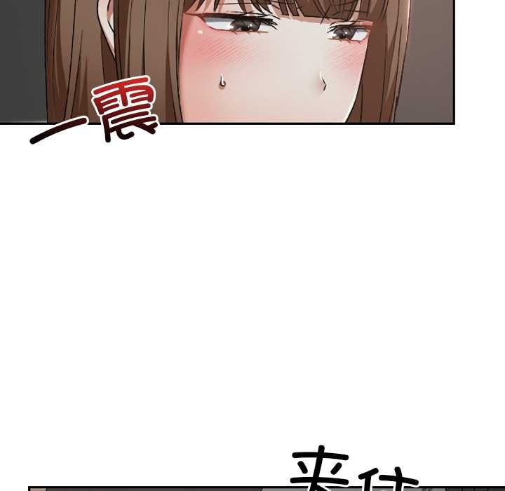 校花的雙麪生活，第21話，第 97 页