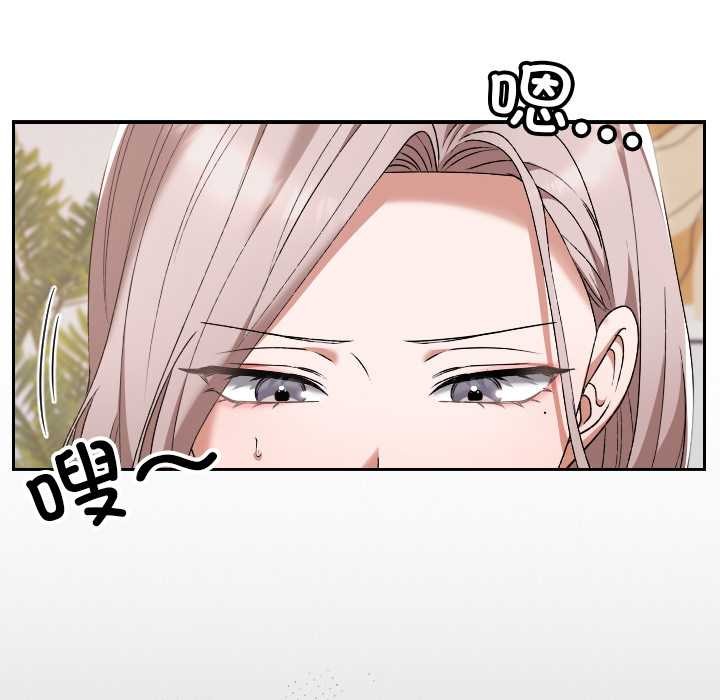 校花的雙麪生活，第21話，第 21 页