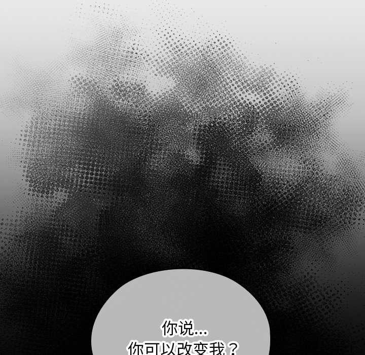 校花的雙麪生活，第21話，第 22 页