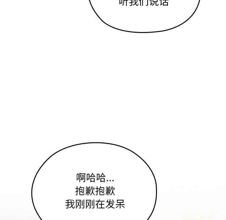 校花的雙麪生活，第21話，第 12 页