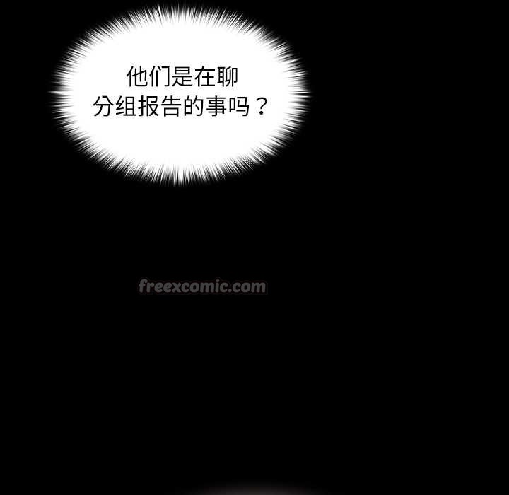 校花的雙麪生活，第21話，第 28 页