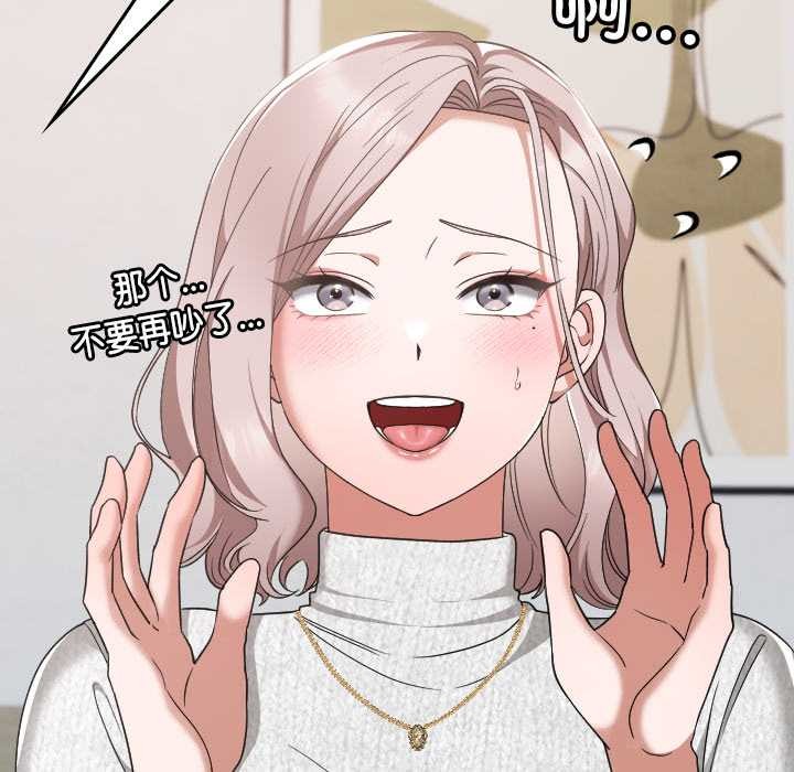 校花的雙麪生活，第21話，第 60 页