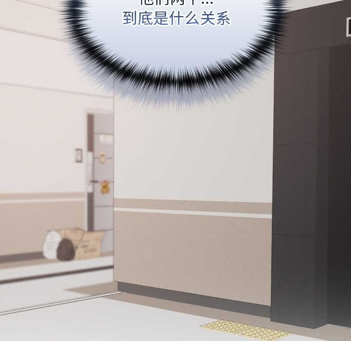 校花的雙麪生活，第21話，第 64 页