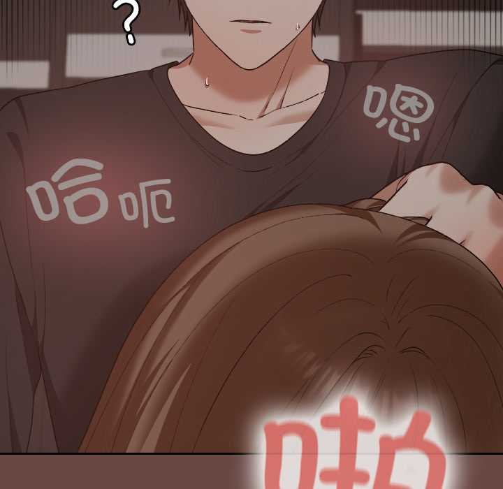 校花的雙麪生活，第21話，第 132 页