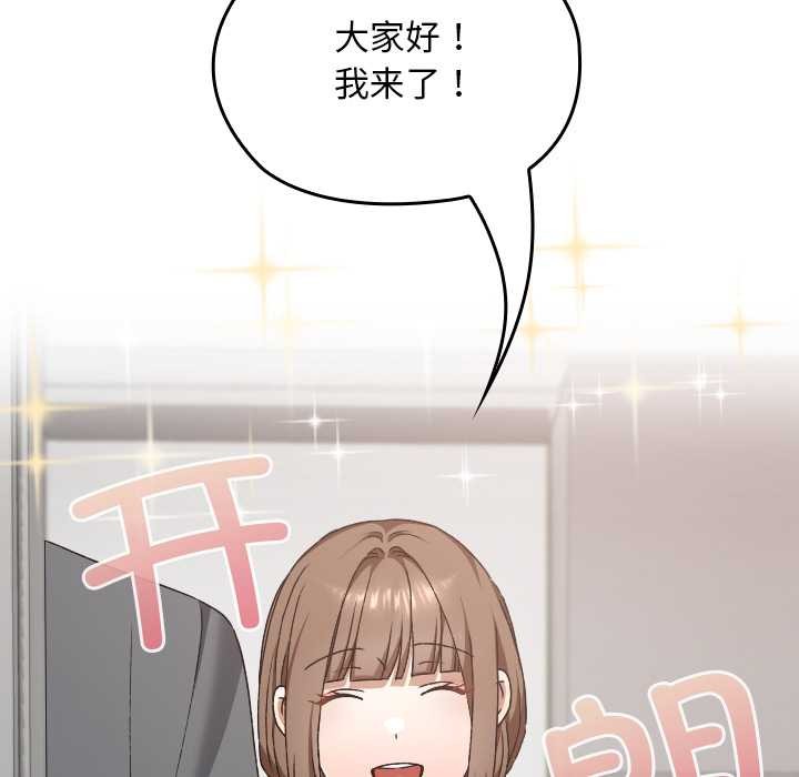 校花的雙麪生活，第22話，第 5 页