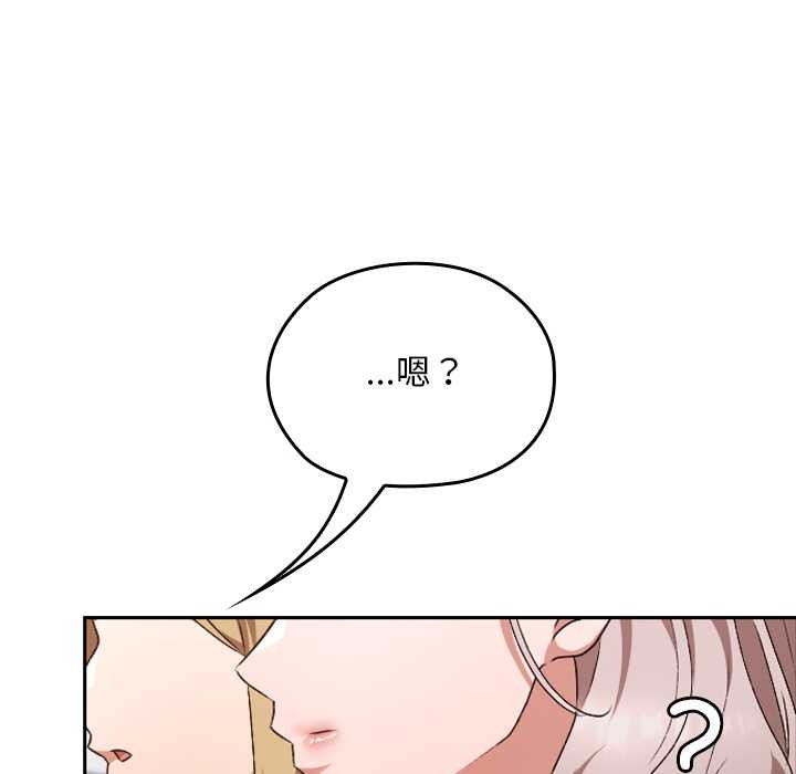 校花的雙麪生活，第22話，第 122 页