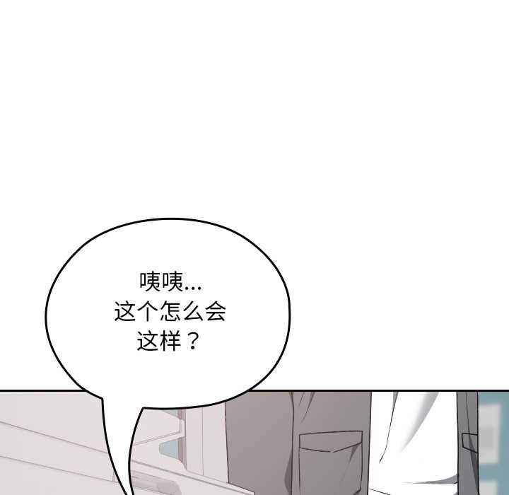 校花的雙麪生活，第22話，第 21 页