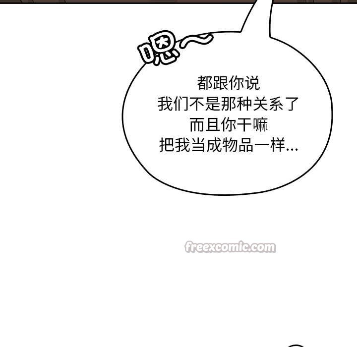 校花的雙麪生活，第22話，第 168 页