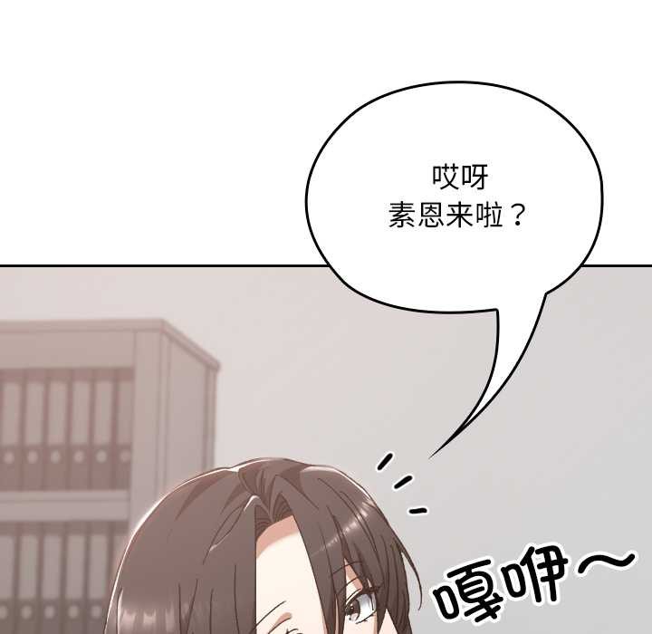 校花的雙麪生活，第22話，第 8 页