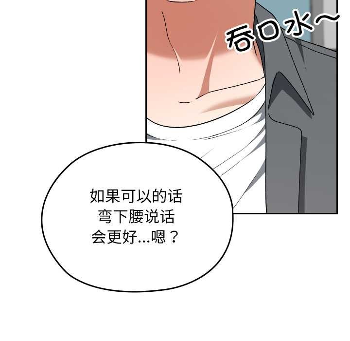 校花的雙麪生活，第22話，第 52 页