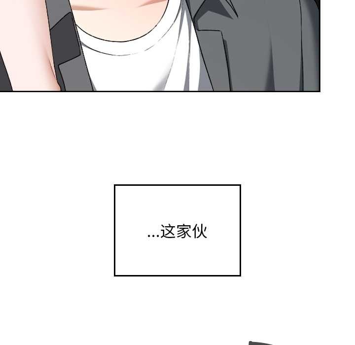 校花的雙麪生活，第23話，第 11 页