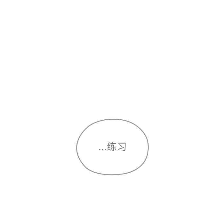 校花的雙麪生活，第23話，第 166 页
