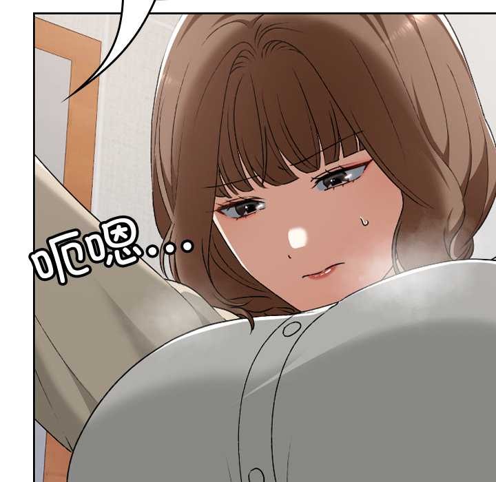 校花的雙麪生活，第23話，第 69 页