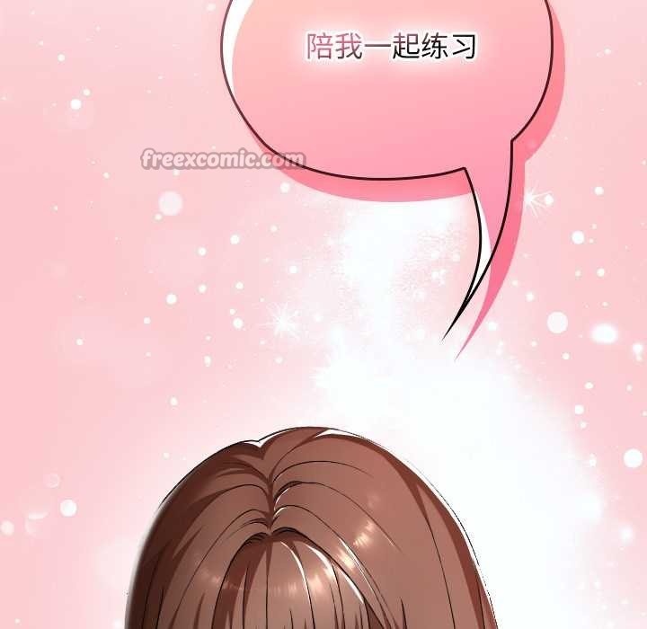 校花的雙麪生活，第23話，第 168 页