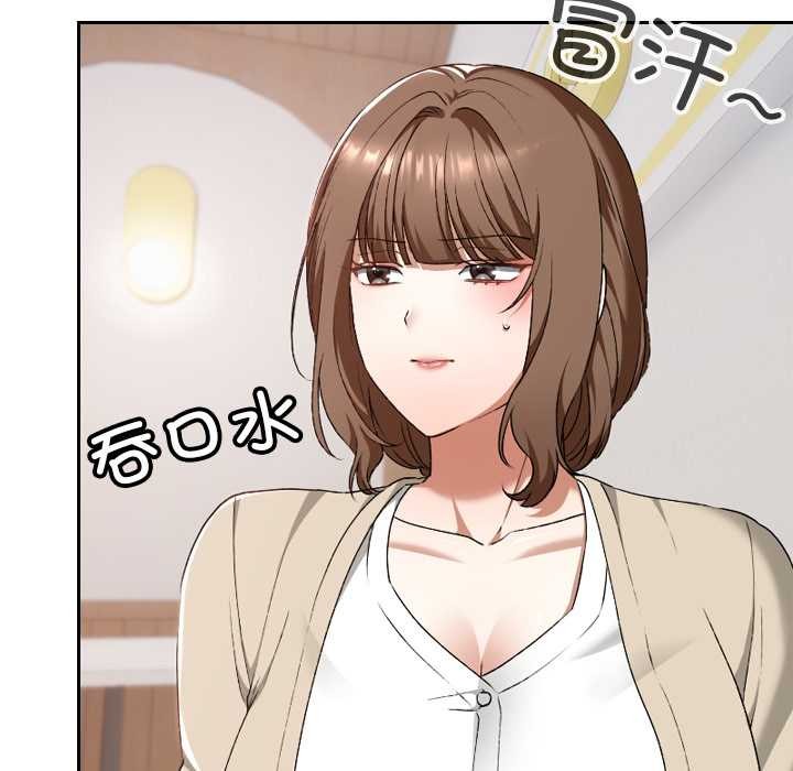 校花的雙麪生活，第23話，第 12 页