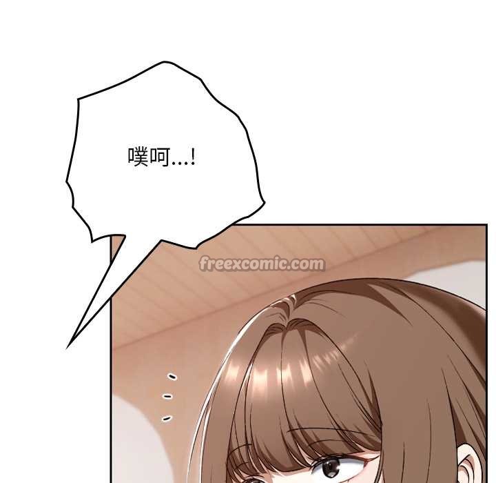 校花的雙麪生活，第23話，第 28 页