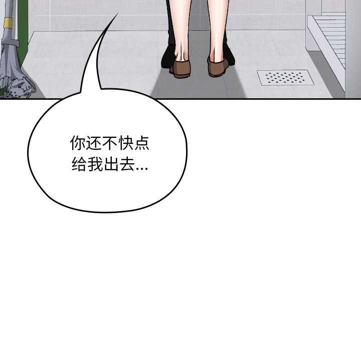 校花的雙麪生活，第23話，第 52 页