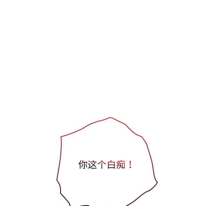 校花的雙麪生活，第24話，第 34 页