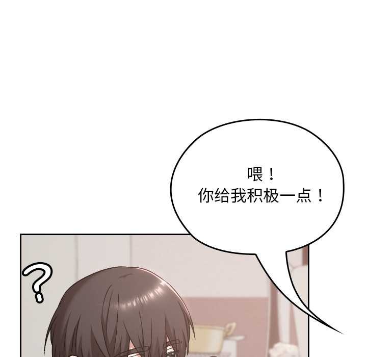 校花的雙麪生活，第24話，第 123 页