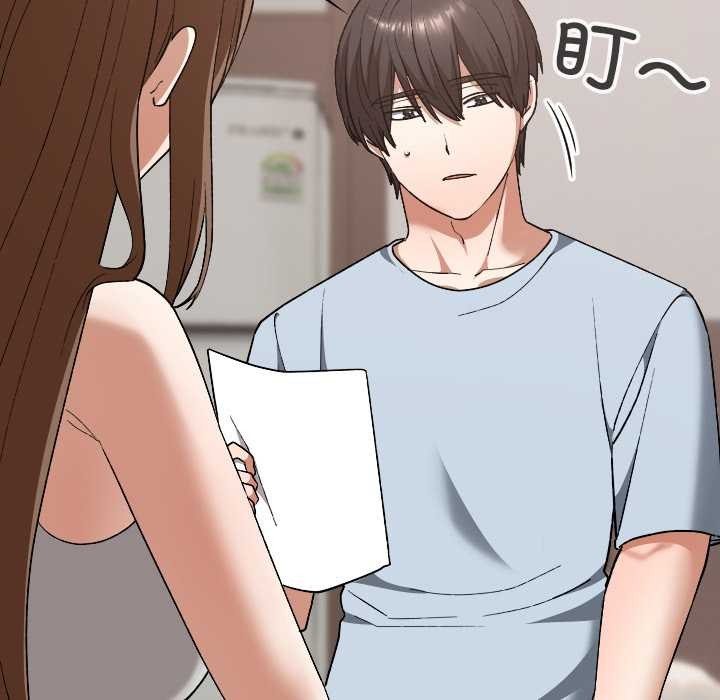 校花的雙麪生活，第24話，第 103 页